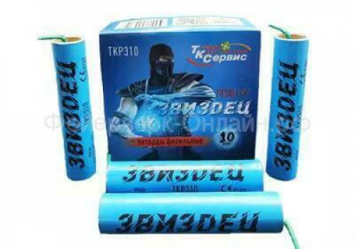 Петарды Звиздец 10 гр (10 штук)  (Корсар 12)