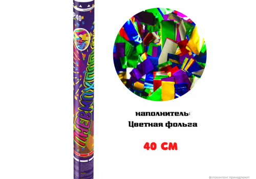 Пневмохлопушка БИГ 400 мм